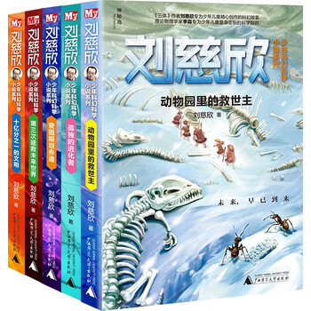 少年科幻品牌及商品- 京东