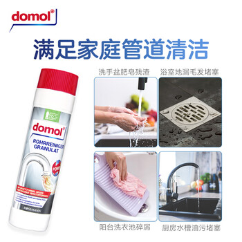 Domol德国原装管道疏通剂粉厨房下水管道快速疏通养护600g护理粉