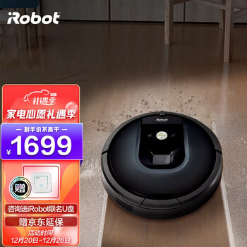 iRobot艾罗伯特扫地机器人Roomba970家用全自动电器智能吸尘器