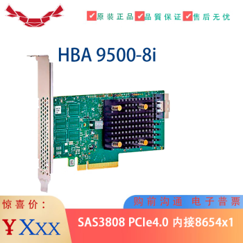 BROADCOM LSI HBA 9500-8i 05-50077-03 SAS3808 PCIe 4.0 x8 HBA 单卡
