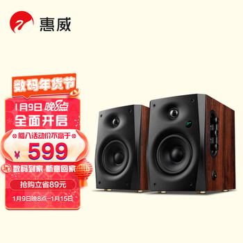 惠威HiVi D1100蓝牙音箱 2.0声道多媒体有源家用桌面电视音响 笔记本台式电脑安卓苹果平板手机通用