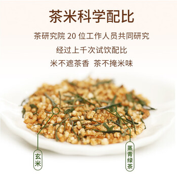 随易花草茶玄米茶60袋*4克滚炒粮食茶寿司店风味国产绿茶炒米养生煎茶