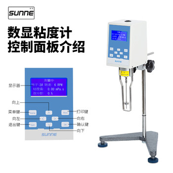 尚仪数显旋转粘度计实验室涂料油漆胶水沥青高精度黏性测试仪 NDJ-8S 尚仪数显旋转粘度计实验室涂料油漆胶水沥青高精度黏性测试仪 NDJ-8S