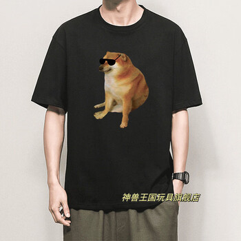 神兽王国cheems衣服极学式沙雕废柴犬短袖t恤周边斗笠废柴狗猎杀时刻