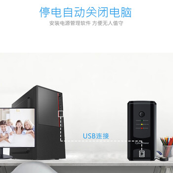 CyberPower UPS不间断电源群辉威联通极空间nas ups电源电脑停电备用电源服务器应急稳压在线互动式UT650EG