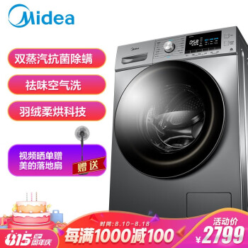 内幕？美的MD100A5洗衣机怎么样？使用感受竟然是这样的？