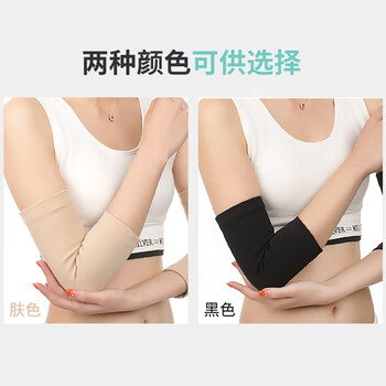 驰动高弹运动护肘2只装篮球羽毛球男女健身透气弹力护臂手肘护具黑色