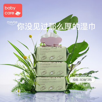 babycare婴儿手口湿巾新生儿湿纸巾宝宝带盖成人可用6480紫盖湿巾80抽-3包 babycare婴儿手口湿巾新生儿湿纸巾宝宝带盖成人可用6480紫盖湿巾80抽-3包
