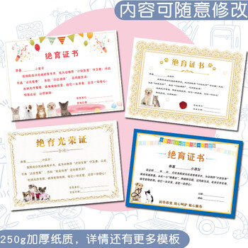 宠物绝育证书定制 猫咪门诊奖状订做 动物医院光荣证 犬狗诊所仪式