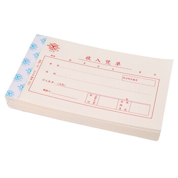 优必利 成文厚联名中华老字号 财务用品凭证单据 收入凭单21*12cm 财务进账收款凭单（5本1包）