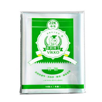 多利博士22k10张书皮保护套PP透明防滑自粘分段式北京小学生一二三四五年级通用作业本包书套【学生必备】 多利博士22k10张书皮保护套PP透明防滑自粘分段式北京小学生一二三四五年级通用作业本包书套【学生必备】