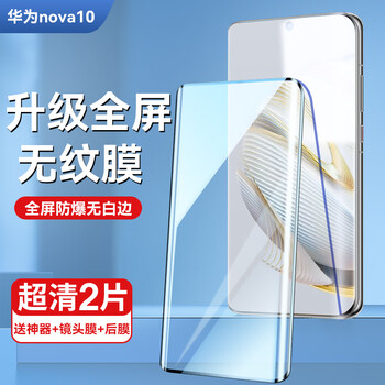 评分详细关注店铺酷科3c手机配件小店>华为(huawei)>手机贴膜>手机