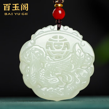 長方形 龍鳳 玉牌 天然石 清時代中国古美術 和田玉 アクセサリー 旧家蔵出し 龙凤牌和田玉-龙凤牌和田玉促销价格、龙凤牌和田玉品牌- 淘宝