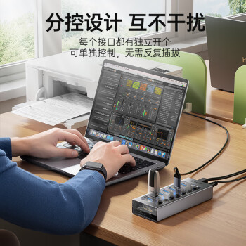 奥睿科(ORICO)USB3.0分线器 7口HUB扩展集线器 高速拓展延长线分控开关 带12V2A电源适配器