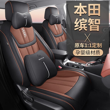 23款本田缤智专用定制座套 专车专用定制23款20款19款本田缤智全包围