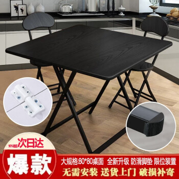 京挚折叠桌子折叠餐桌麻将桌家用户外简易便携式手提桌 JZ-232折叠桌黑木纹