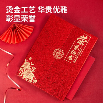 得力(deli) 10本12K荣誉证书 三折页设计 特种纸封面 附内芯/打印模板 24819 配10张内芯 得力(deli) 10本12K荣誉证书 三折页设计 特种纸封面 附内芯/打印模板 24819 配10张内芯