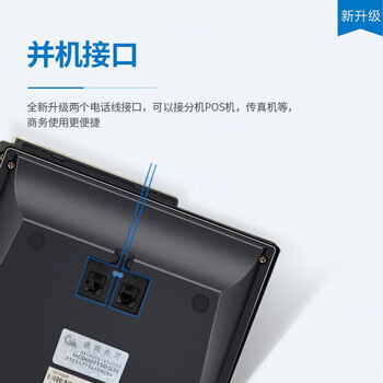 步步高（BBK）电话机座机 固定电话 办公家用 免电池 双接口 HCD213 plus 睿智黑