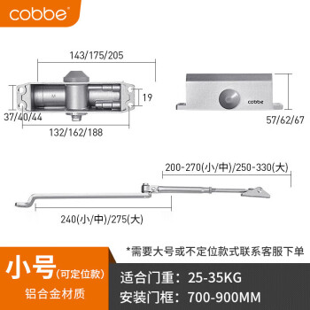 卡贝闭门器液压缓冲自动关门神器防火门消防门木门闭合器 可定位小号