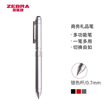 斑马牌 (ZEBRA)绅宝笔 三合一多功能圆珠笔 生日礼品笔 0.7mm圆珠笔 0.5mm自动铅笔 SBZ14 银色杆