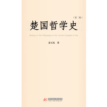 华中科技大学出版社哲学理论与流派- 京东