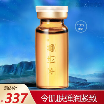 圣诗蔓矿物质浓缩型精华液套装圣诗曼护肤品化妆品盈美诗美容院专柜正