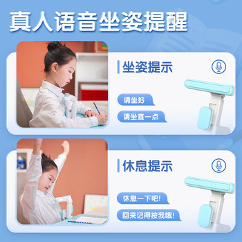 得力（deli）儿童坐姿矫正器小学生写作业正姿带灯柔和补光 带真人语音提醒纠正功能生日开学礼物天蓝