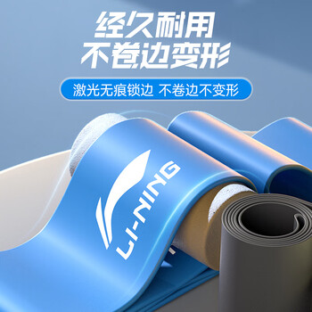 李宁（LI-NING）弹力带瑜伽拉力绳带健身开肩练背阻力带弹力圈练臀腿部健身带