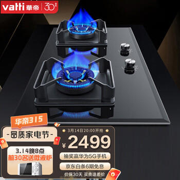 华帝JZY-B868B燃气灶靠谱吗？体验一说真实感受