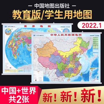 2022地图中国和世界地图 1.1米防水挂图贴墙 全国阅读者