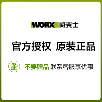 威克士(worx)wu132无刷锂电冲击起子机手电钻电批电动螺丝刀电动工具