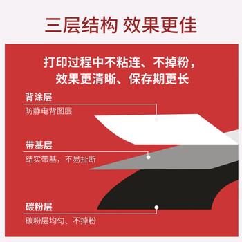 得印（befon）50mm*300m单轴碳带四支装 蜡基碳带 条码打印机专用色带 标签带 热转印条码机标签打印机通用碳带