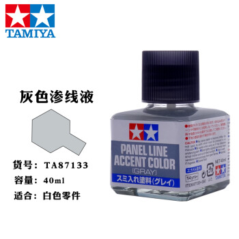 Tamiya 87199 - Panel Line Accent Color - Dark Gray