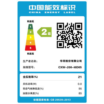 华帝顶吸式抽油烟机质量怎么样?讲讲事实真相