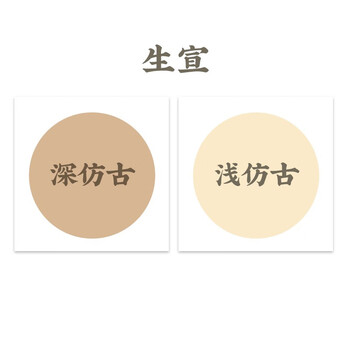 一海堂文化  卡纸 宣纸 文房四宝国画书法绘画装框用硬卡方形镜片纸 圆内浅仿古外白-生宣 38cm*10张