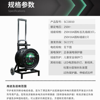 守护者 SC33010E3 移动电缆绕线盘220V~250V小车式国标电缆盘YZW 带线3*4mm²/30米