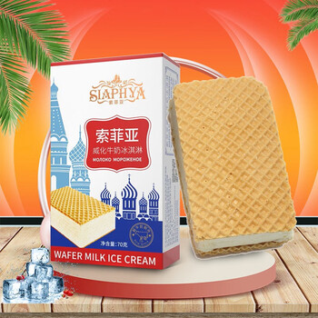 索菲亚威化冰淇淋雪糕网红冰激凌方糕牛奶冰糕冷饮冰淇凌威化牛奶25盒