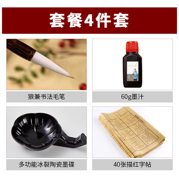 六品书院毛边纸米字格书法专用纸半生半熟颜真卿颜体楷书毛笔描红字帖临摹初学者入门学生练字