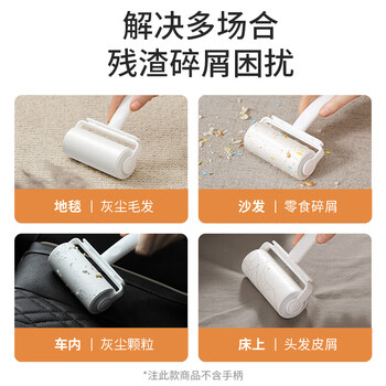 美丽雅粘毛器滚筒沾毛神器衣服猫毛粘尘纸去毛器替换装2卷纸共60撕 美丽雅粘毛器滚筒沾毛神器衣服猫毛粘尘纸去毛器替换装2卷纸共60撕