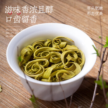 福茗源茶叶 茉莉花茶茉莉女儿环 特级2025新茶袋装250g贵妃雪环金玉环