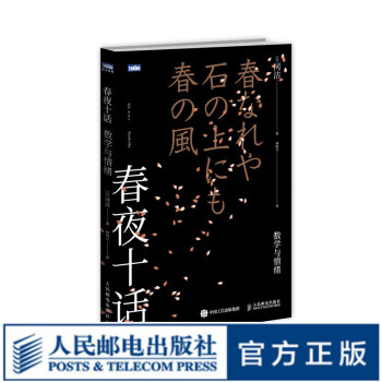 数学家与数学价格报价行情- 京东