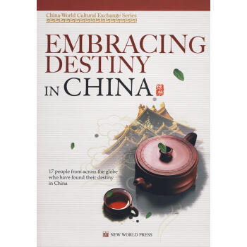 EMBRACING DESTINY IN CHINA-(老外的中国缘) 传记 绿杨等著 新世界出版社