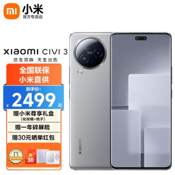 新品 価格 - Xiaomi civi3 12/256GB（緑） - 格安 買う:29227円