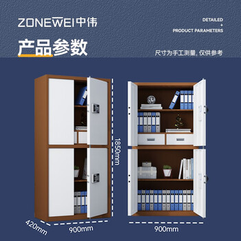中伟(ZHONGWEI)保密柜文件柜办公柜档案柜保险柜通双节带抽屉咖框智能密码锁 中伟(ZHONGWEI)保密柜文件柜办公柜档案柜保险柜通双节带抽屉咖框智能密码锁