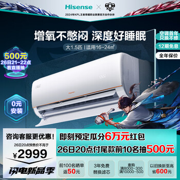 海信(Hisense)新风空调 增氧循环大风量防直吹 0元安装 六重净化防护 智能除醛卧室壁挂机以旧换新 新品小氧吧X5 大1.5匹 一级能效 35GW/X500U-X1