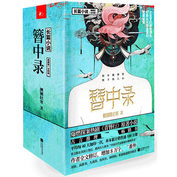 簪中录- Rlonart