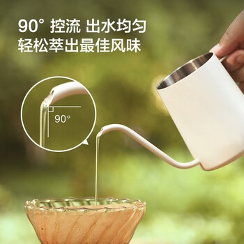 京东京造手冲咖啡壶 家用挂耳咖啡壶 304不锈钢长嘴壶细口壶 350ml米白