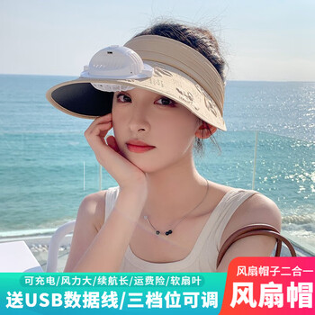 帝行(dixing)风扇帽女夏季太阳帽户外骑行空顶帽韩版百搭遮脸防晒帽潮