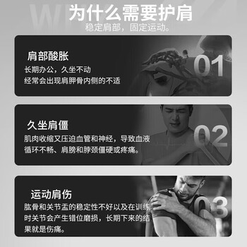 美津浓（MIZUNO）运动护肩膀羽毛球篮球健身训练可调节透气加压护具0030-M单只装