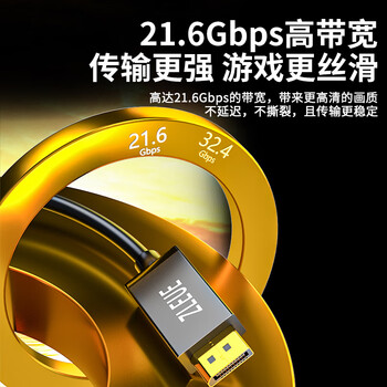 值计DP线1.2版视频线 4K高清DisplayPort240Hz适用笔记本电脑显卡台式机外接显示器投影仪 2米 ZL-DP2